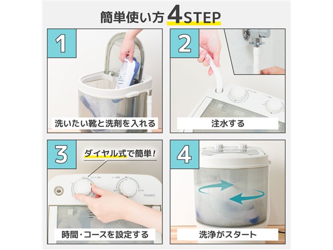 大きな使用感も少なくオススメ 靴専用　ミニ洗濯機　 靴用洗濯機　サンコー 靴専用ミニ洗濯機「靴洗いま専科2」 | THANKO