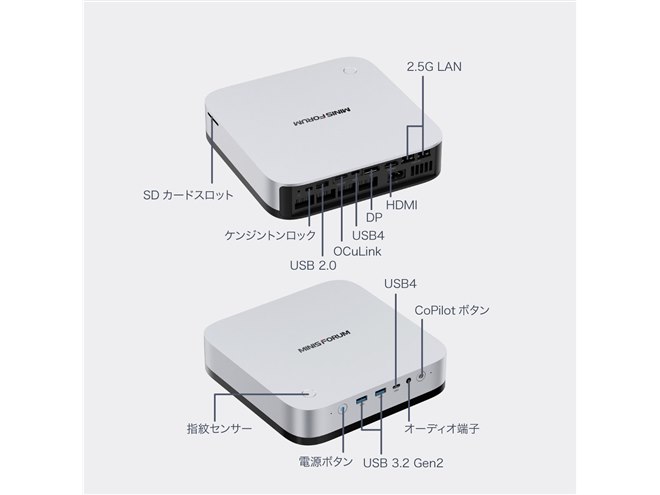 MINISFORUM、「Ryzen AI 9 HX 370」を搭載したCopilot+PC認定のミニPC