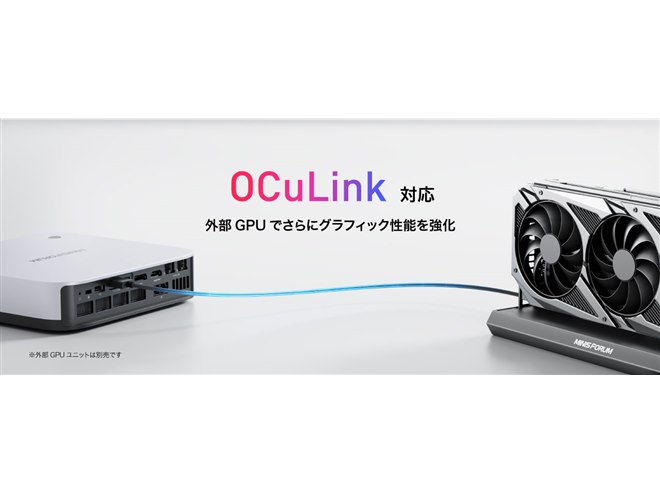 MINISFORUM、「Ryzen AI 9 HX 370」を搭載したCopilot+PC認定のミニPC