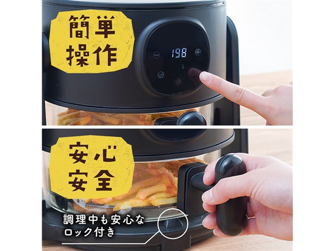 サンコー、揚げ物も煮込みもできるエアフライヤー「フライ2バディ