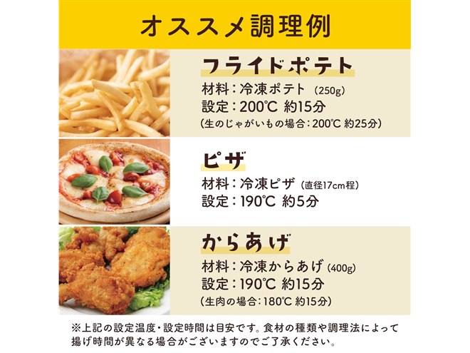 サンコー、揚げ物も煮込みもできるエアフライヤー「フライ2バディ