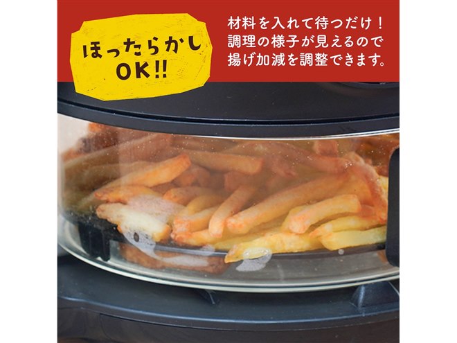 THANKO 揚げ物も煮込みもできるエアフライヤー「フライ２バディ」 hqdefault.jpg