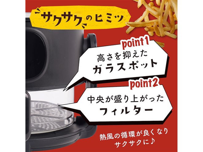 サンコー、揚げ物も煮込みもできるエアフライヤー「フライ2バディ