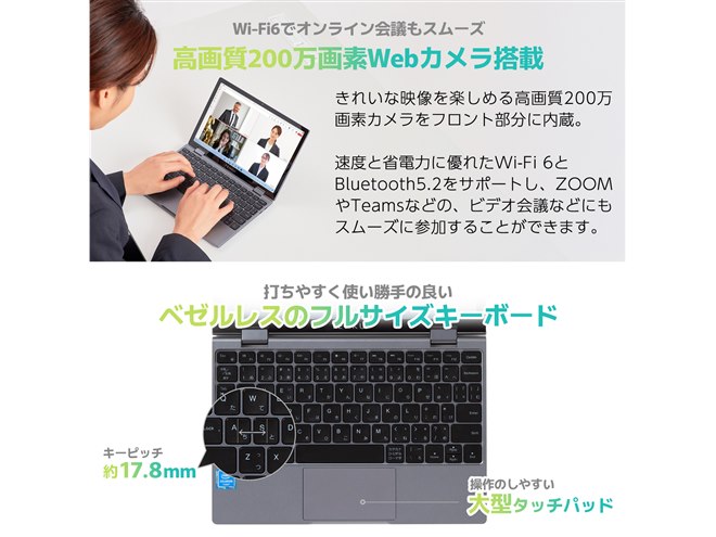 2日間限定で30％引きの68,600円になる10.51型2in1UMPC「TENKU MOBILE
