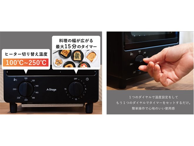 A-Stage、トースト1枚を約90秒で焼ける「爆速リベイクトースター