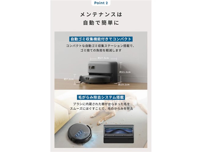 29,990円、ステーション付きのロボット掃除機「Eufy Robot 29,990円、ステーション付きのロボット掃除機「Eufy Robot