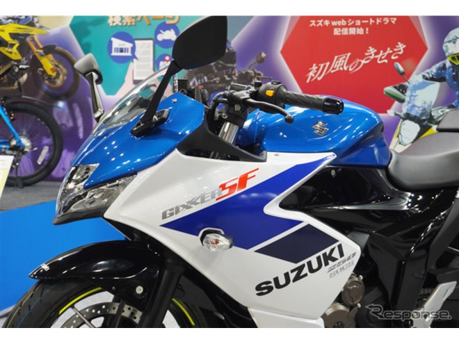 スズキ『ジクサーSF250』の新色に「爽やかでいい」など反響、据え置き