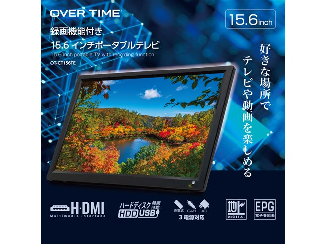 ダイアモンドヘッド、録画機能を搭載した7型防水テレビ＆ラジオ