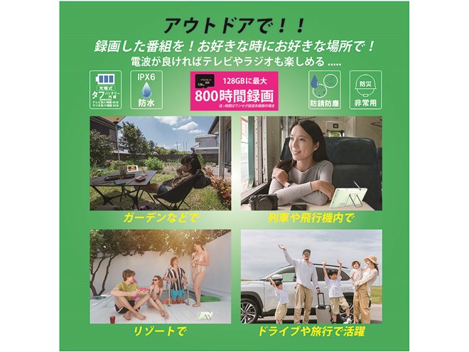 ダイアモンドヘッド、録画機能を搭載した7型防水テレビ＆ラジオ「OT