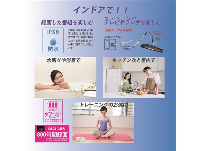 ダイアモンドヘッド、録画機能を搭載した7型防水テレビ＆ラジオ「OT