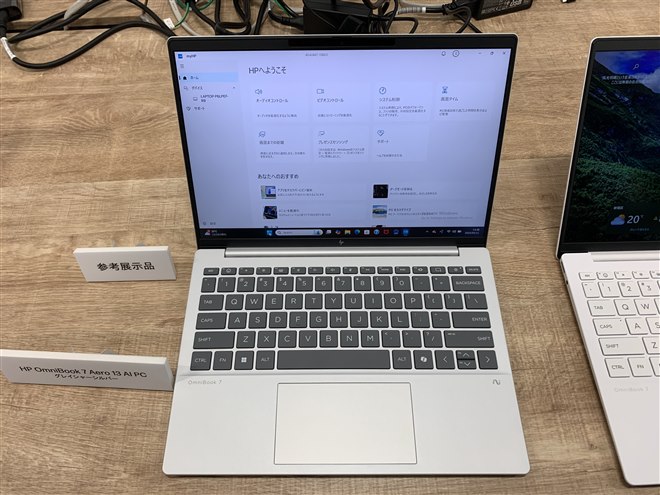 HP、軽量1kg未満の13.3型モバイルノートPC「HP OmniBook 7 Aero
