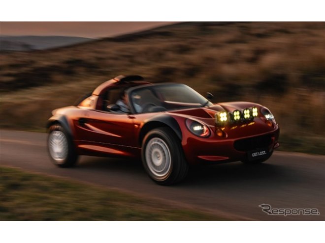 ロータス『エリーゼ』をオフロード仕様に!? 新興ブランドが