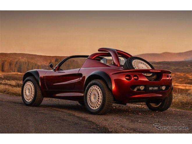 ロータス『エリーゼ』をオフロード仕様に!? 新興ブランドが