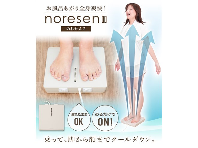 サンコー、新機能の連続10分モードを搭載する薄型化した乗れる扇風機