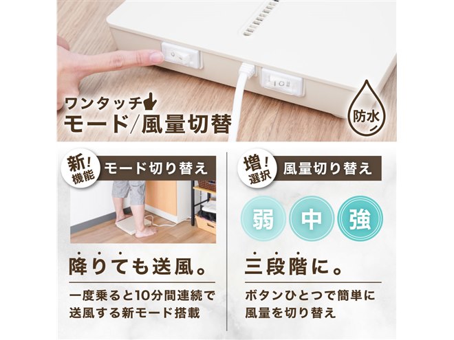 サンコー、新機能の連続10分モードを搭載する薄型化した乗れる