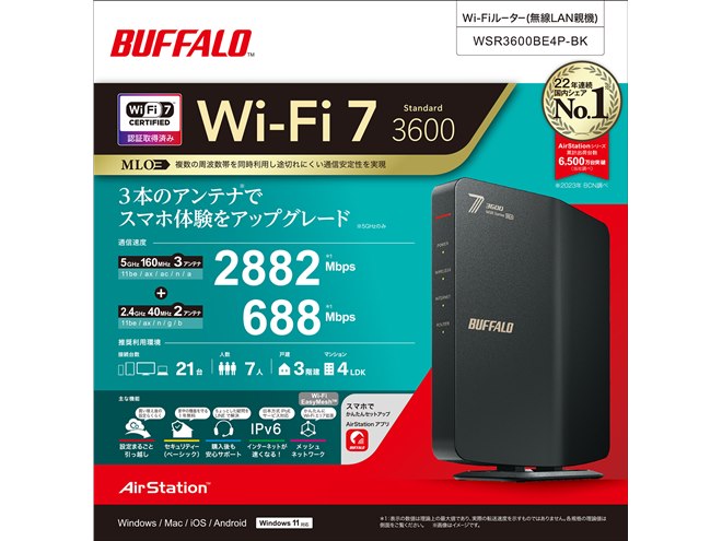 11,980円、バッファローのWi-Fi 7対応デュアルバンド無線LAN 11,980円、バッファローのWi-Fi 7対応デュアルバンド無線LAN
