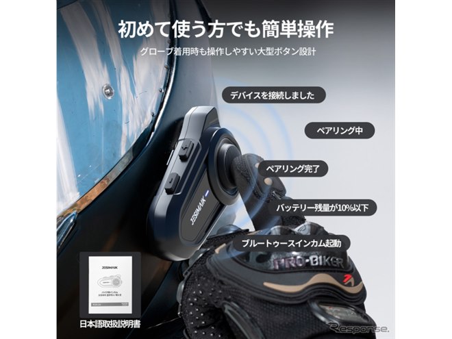 超薄型の高音質スピーカーに最大6台接続も、ジェスマイクの高