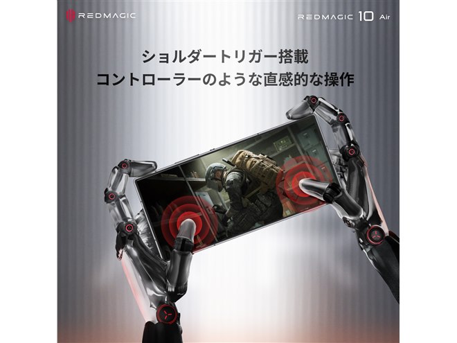 予約価格79,800円～、厚さ7.85mmの5Gゲーミングスマホ「REDMAGIC
