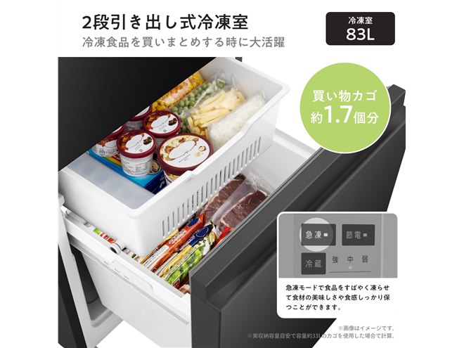 ハイセンス、スリム設計と収納力を両立する295L冷凍冷蔵庫「HR-D295K
