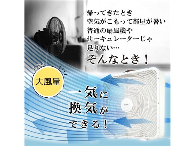 サンコー、大風量とスリムデザインを両立した扇風機「Crazy Fan 3