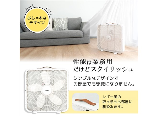 サンコー、大風量とスリムデザインを両立した扇風機「Crazy Fan 3