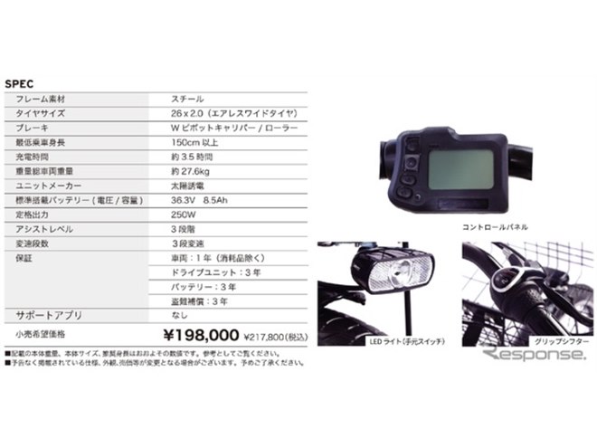 絶対にパンクしない」電動アシスト自転車発売へ、1充電で最大1000km
