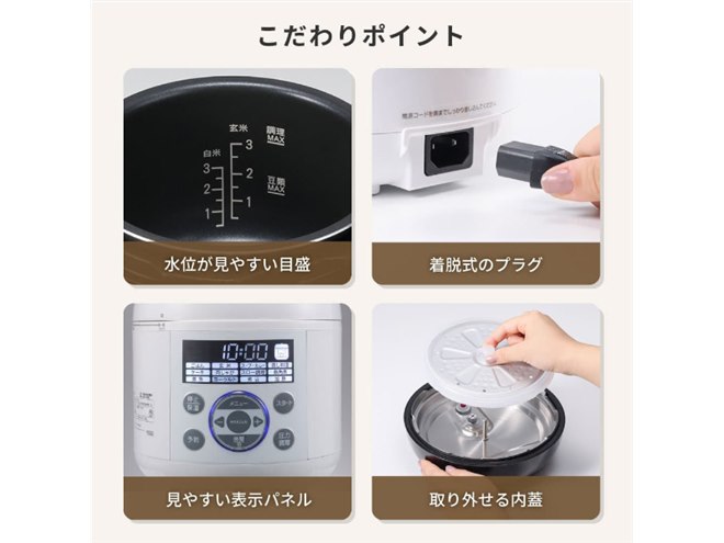 キッチン家電 relax MAXZEN、シンプル操作で時短料理できる3合タイプ電気圧力鍋