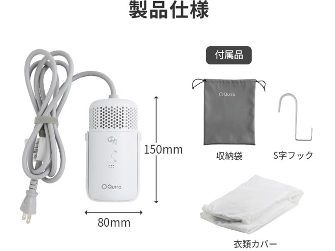 スリーアール、旅行や出張に適した小型衣類乾燥機「ぽけどらい