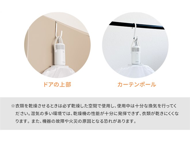 スリーアール、旅行や出張に適した小型衣類乾燥機「ぽけどらい