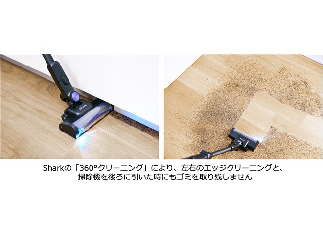Shark、「360°クリーニング」搭載コードレスティッククリーナー2モデル