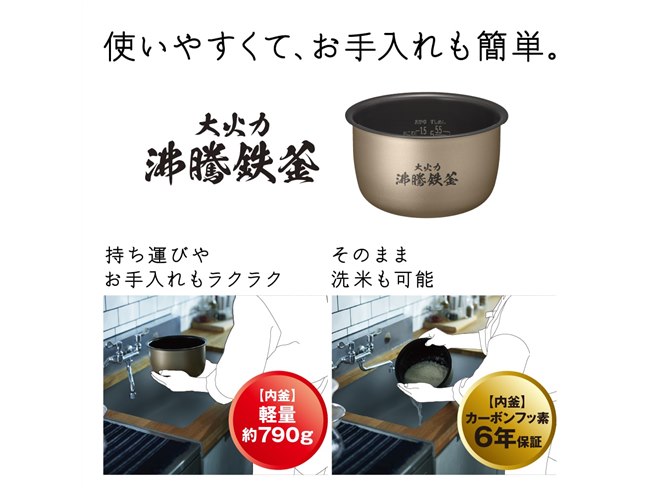RZ-V100JM W 八代目儀兵衛監修 日立IH炊飯器 ふっくら御膳 日立、IHジャー炊飯器「ふっくら御膳 RZ-W100FM」を本日7/2発売