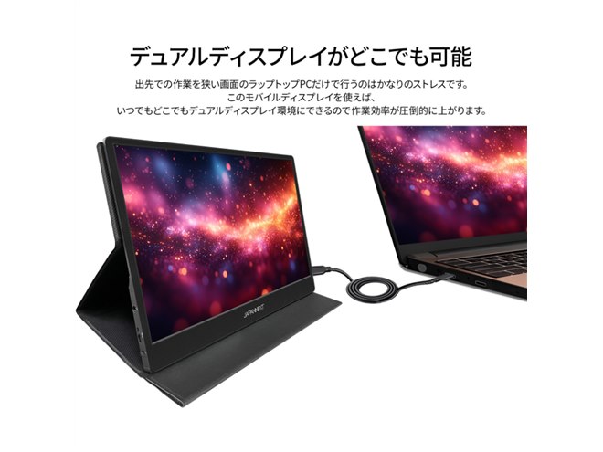 JAPANNEXT、薄型軽量と高画質を実現する13.3型有機EL搭載