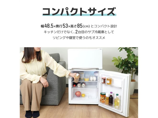 サンコー、83Lで省スペースを実現した2ドア冷蔵庫 - 価格.com
