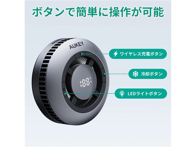 AUKEY】 Qi2対応 アクティブ冷却機能搭載 マグネット式