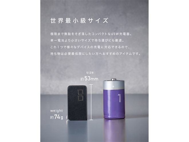 CIO、世界最小級の65W出力充電器「NovaPort SOLOII 65W」 - 価格.com