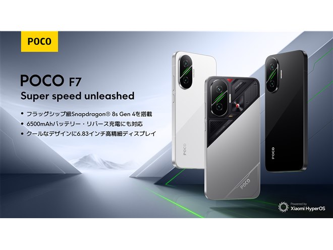 Amazon | Xiaomi POCO F7 12GB+512GB 日本語版 Simフリー