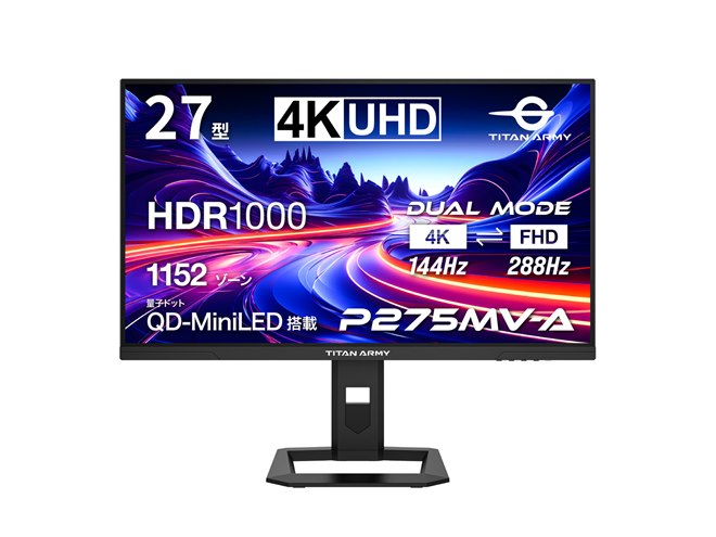 モニター台 Titan Army P275MS Titan Army P275MS | 株式会社リンクスインターナショナル