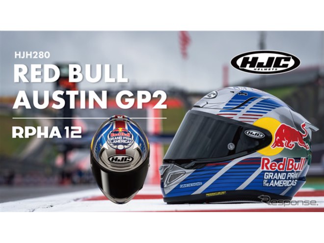 アメリカの名サーキットがモチーフ、HJCヘルメット・RPHA12に