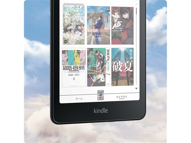 Amazon、初のカラーディスプレイを搭載した「Kindle Colorsoft