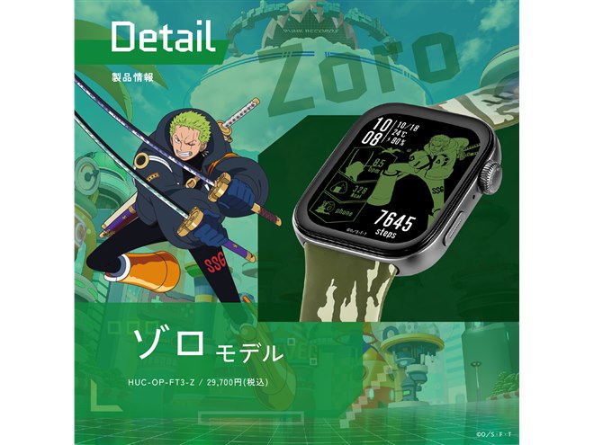 ウエニ貿易、「GARRACK」ブランドより「ONE PIECE」コラボの