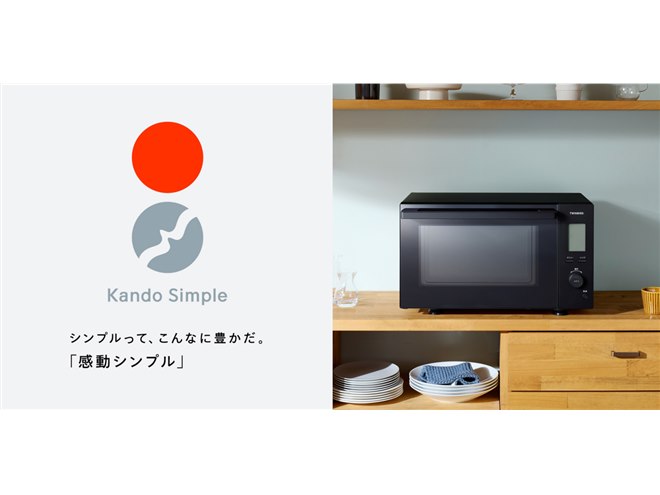 ツインバード、赤外線センサーを搭載したフラット庫内23Lの電子レンジ