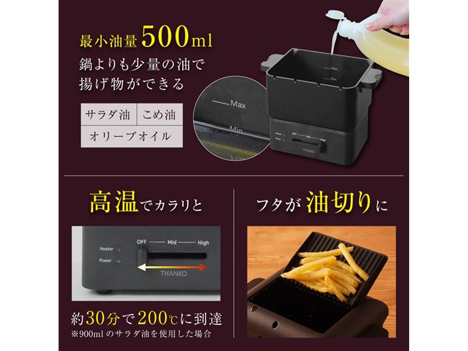 サンコー、目の前で揚げて楽しめる卓上小型電気フライヤー「カラリ2