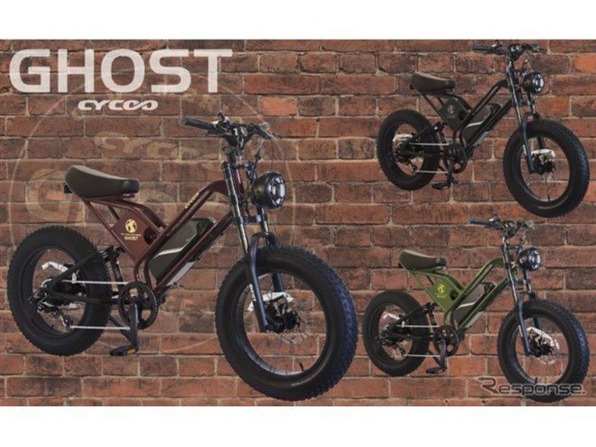ファットバイクスタイルの電動アシスト自転車「CYCOO GHOST」に