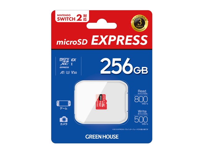 グリーンハウス、「Nintendo Switch 2」に対応したmicroSD Express