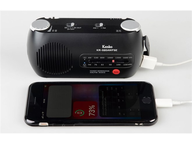 ケンコー、日常も災害時も役立つ「多機能防災ラジオ KR-020AWFSE