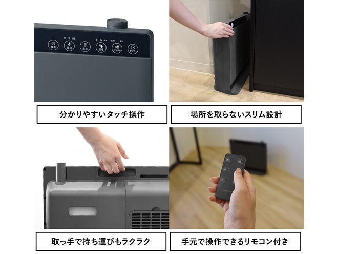 スリーアップ、加湿機能付きのセラミックヒーター「ヒートワイド