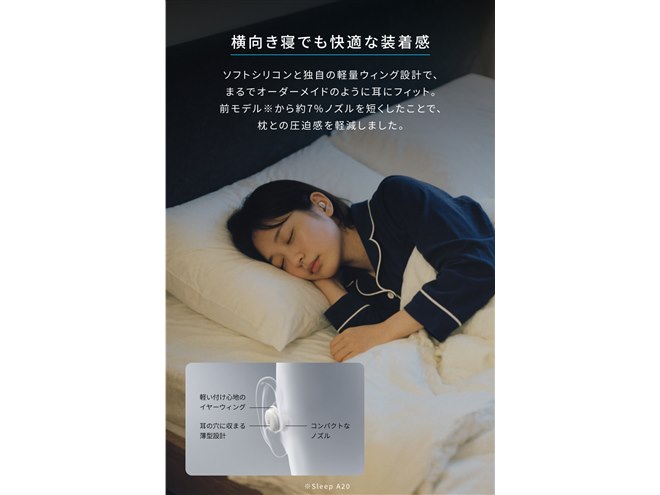 Anker、いびきマスキング機能を備えた適応型ノイキャン搭載イヤホン