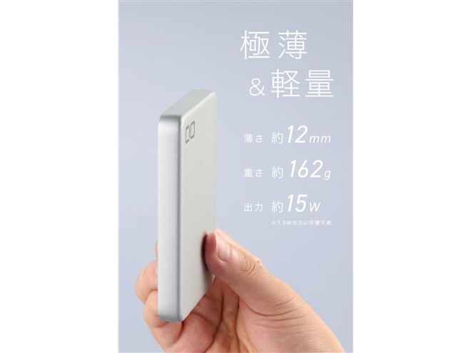 CIO、スマホ約1回分8000mAhのQi2モバイルバッテリー「SMARTCOBY SLIMII