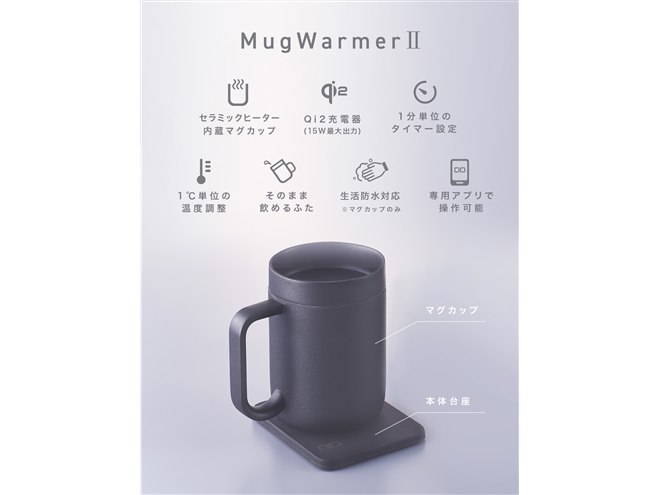 CIO、飲み物を快適に保温＆スマホを充電できる「MugWarmerII」 - 価格.com