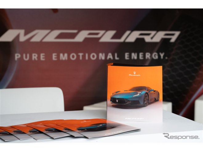 マセラティのスーパーカー『MCPURA』、イタリア本国デビュー…トリノ